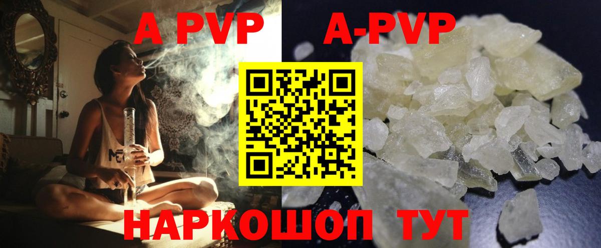 Alfa_PVP СК  купить  цена  A-PVP  Славгород  Вход с VPN  Alpha PVP СК КРИС  A-PVP VHQ 