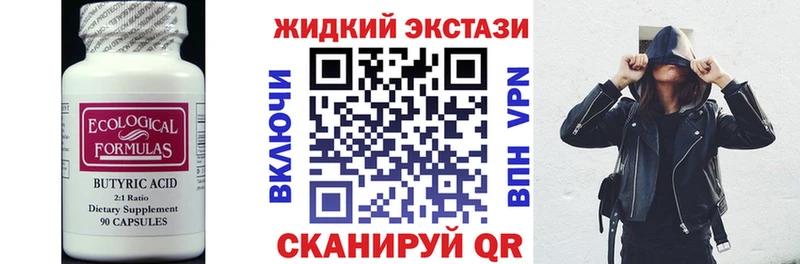 Бутират 99%  Славгород 