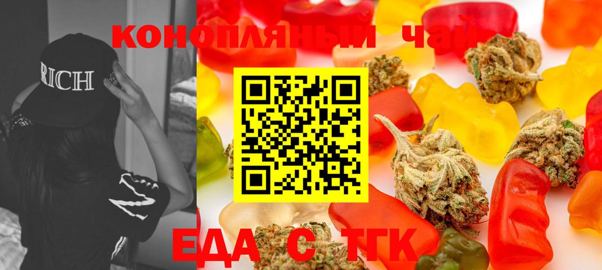 Славгород  Еда ТГК конопля  Вход с VPN 