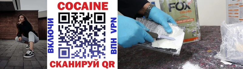 COCAIN VHQ  наркота  Славгород 