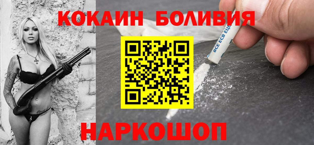 Славгород  COCAIN Перу  Вход с VPN  COCAIN Колумбийский 
