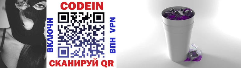 Кодеиновый сироп Lean напиток Lean (лин)  shop формула  Славгород 