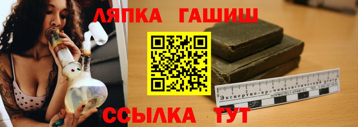 ГАШ убойный  Вход с VPN  Славгород  ГАШИШ  ГАШ хэш 
