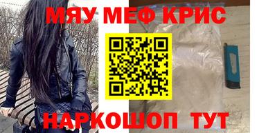 мефедрон мука Обнинск