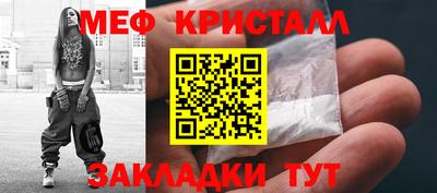 мефедрон мука Обнинск