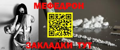 мефедрон мука Обнинск