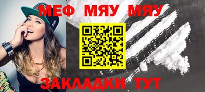 меф Нягань