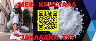 меф Нягань