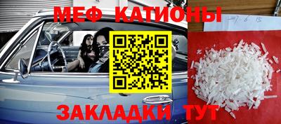 меф Нягань