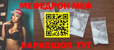 мефедрон мука Обнинск