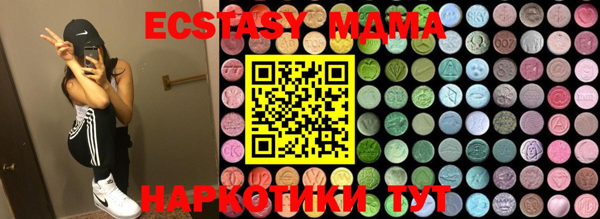 MDMA crystal Славгород