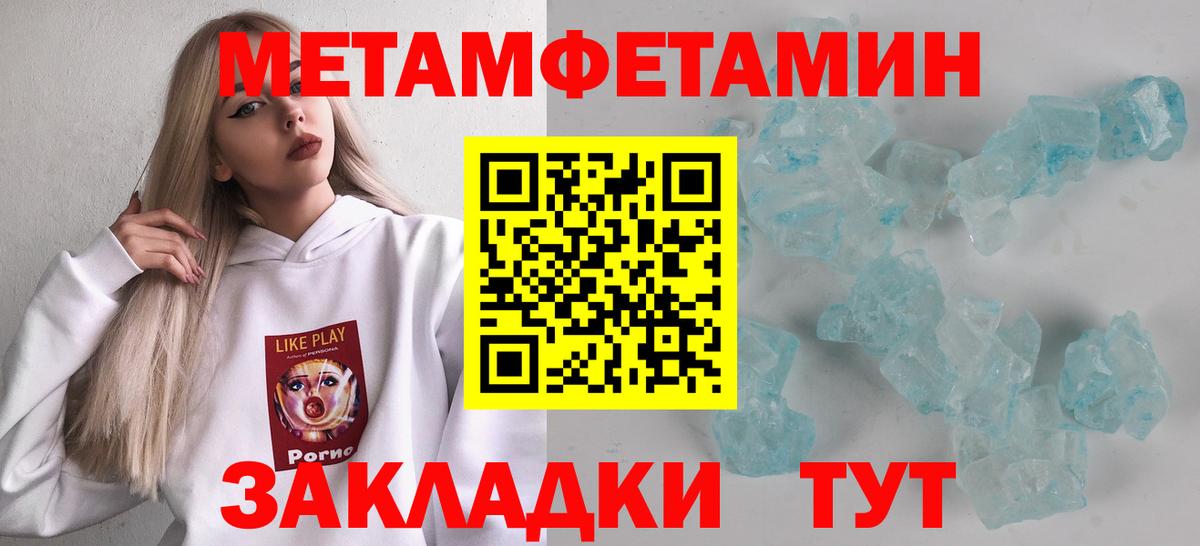 МЕТАМФЕТАМИН мет  МЕТАМФЕТАМИН мет  Славгород  Вход с VPN 