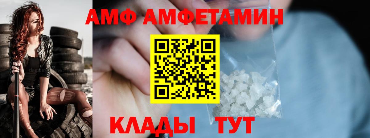МЕТАМФЕТАМИН винт Славгород