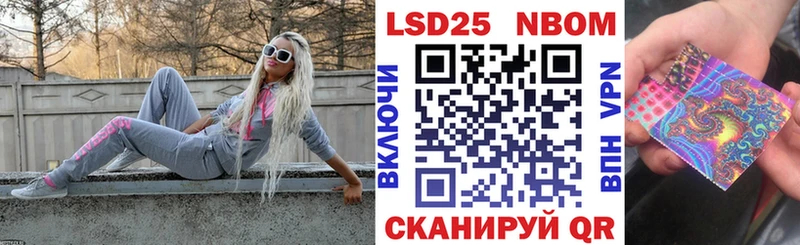 Марки 25I-NBOMe 1,8мг  сколько стоит  Славгород 