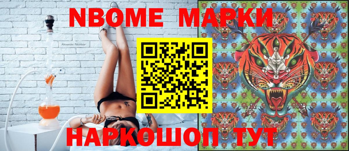 Марки N-bome 1,5мг  Марки N-bome 1,5мг  Славгород  Вход с VPN 